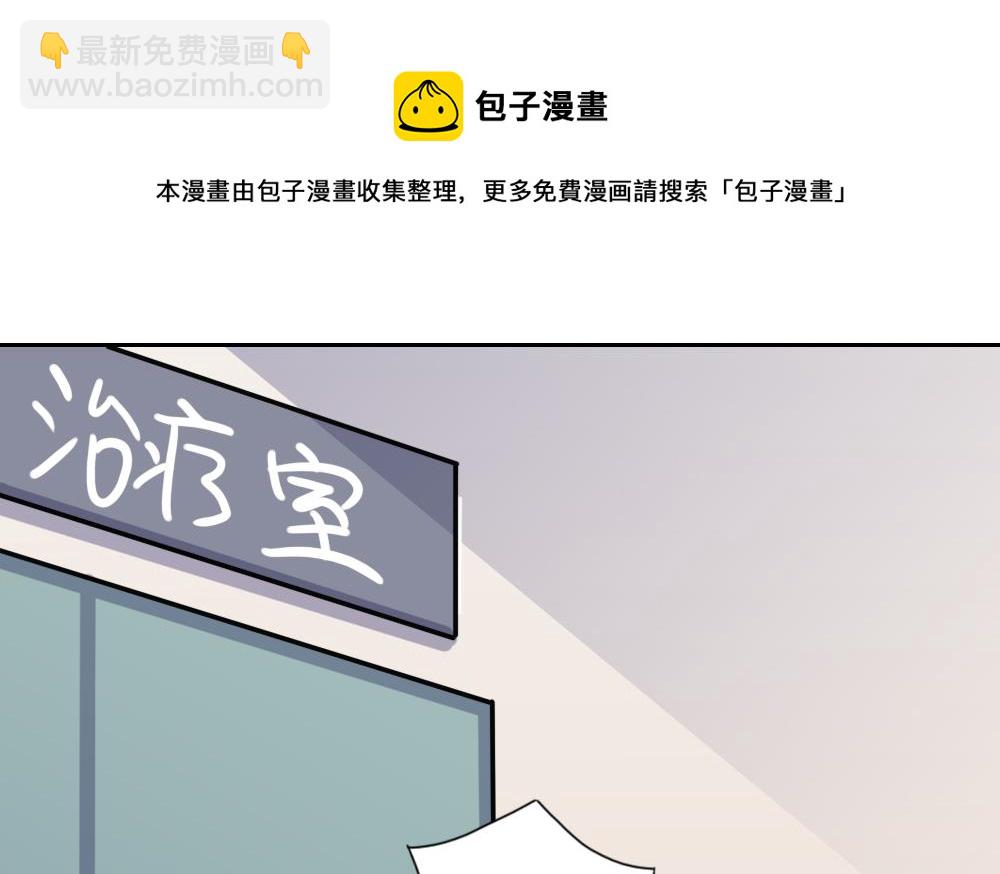 都是黑絲惹的禍 - 第156話 越獄 6 - 2