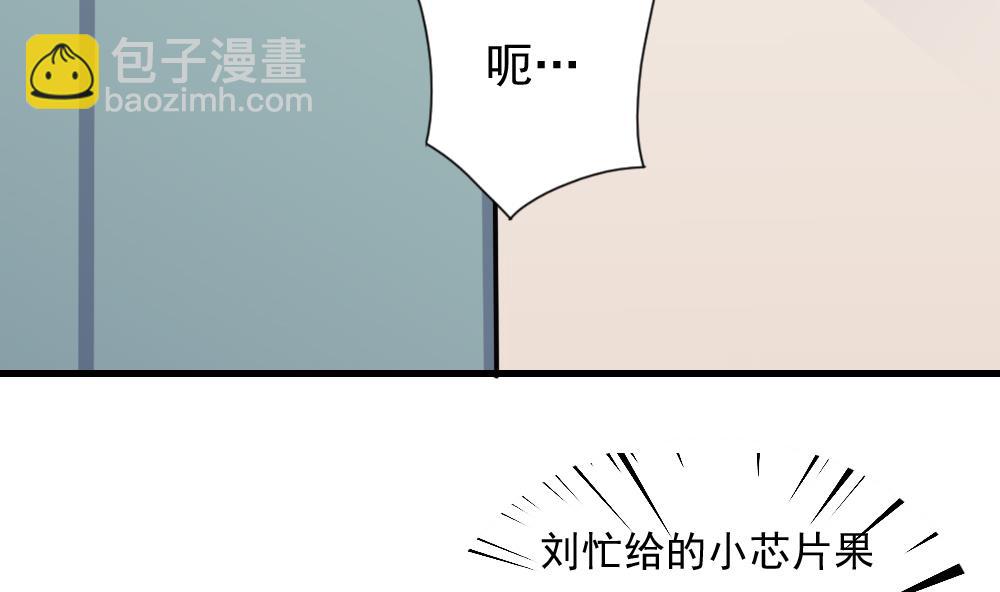 都是黑絲惹的禍 - 第156話 越獄 6 - 3