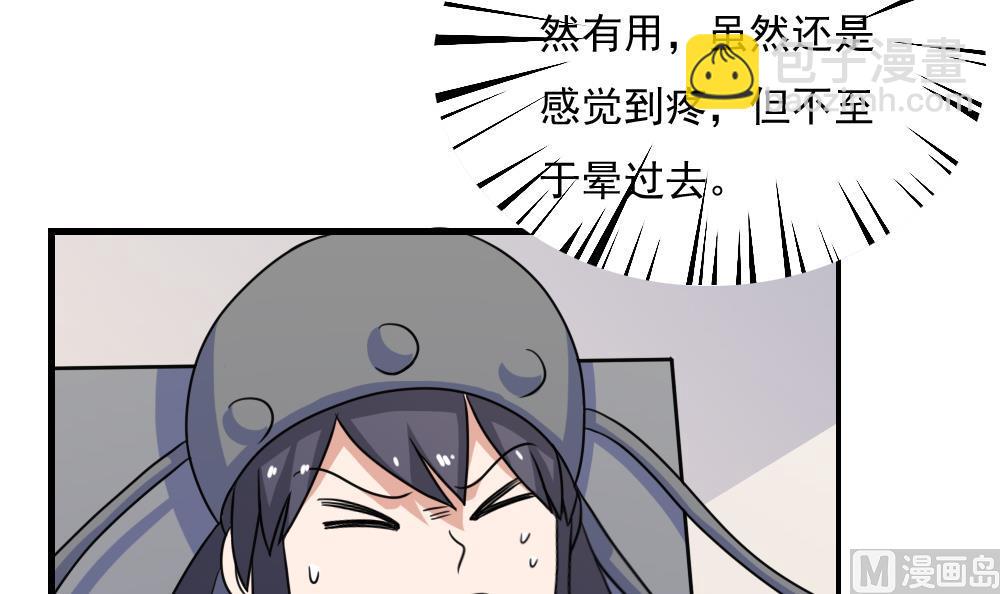 都是黑絲惹的禍 - 第156話 越獄 6 - 4