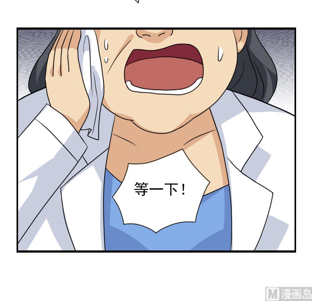 都是黑絲惹的禍 - 第156話 越獄 6 - 3