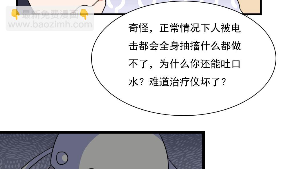 都是黑絲惹的禍 - 第156話 越獄 6 - 5