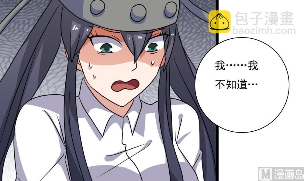 都是黑絲惹的禍 - 第156話 越獄 6 - 6