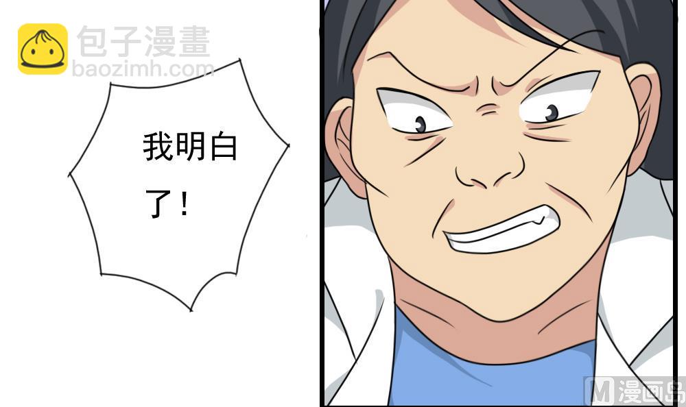 都是黑絲惹的禍 - 第156話 越獄 6 - 2