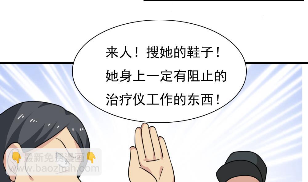 都是黑絲惹的禍 - 第156話 越獄 6 - 3