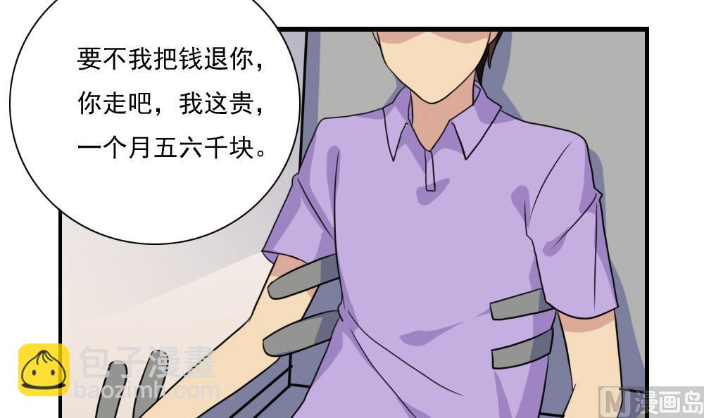 都是黑絲惹的禍 - 第156話 越獄 6 - 4