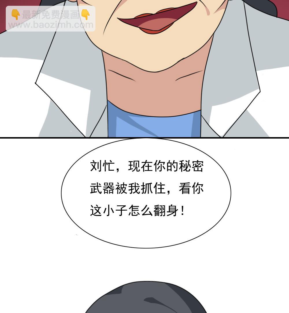 都是黑絲惹的禍 - 第156話 越獄 6 - 7