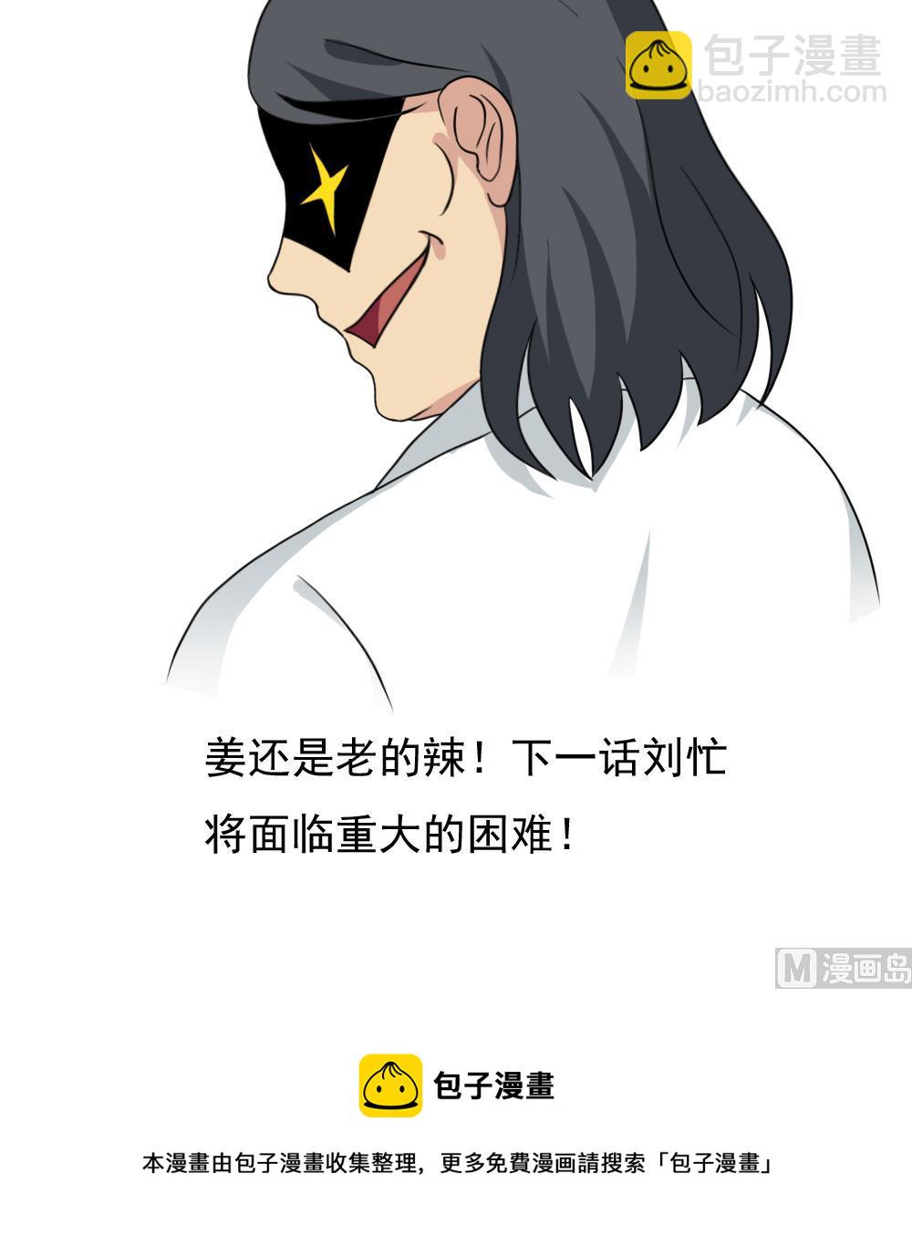 都是黑絲惹的禍 - 第156話 越獄 6 - 1