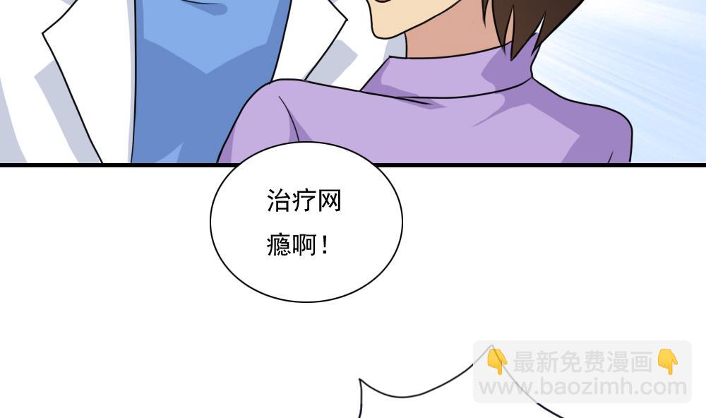 都是黑絲惹的禍 - 第156話 越獄 6 - 2