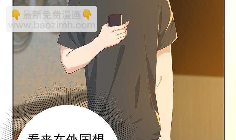 都是黑絲惹的禍 - 第158話 越獄 8(1/2) - 4