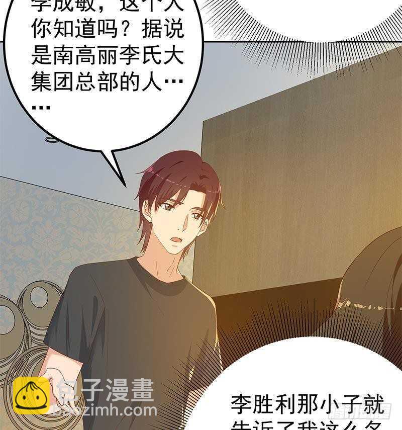 都是黑絲惹的禍 - 第158話 越獄 8(1/2) - 1