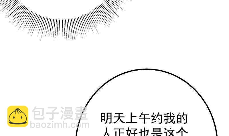 都是黑絲惹的禍 - 第158話 越獄 8(1/2) - 7