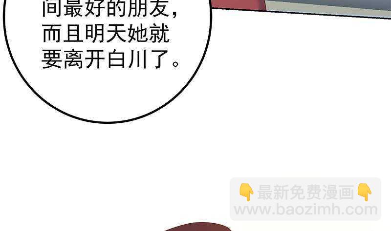 都是黑絲惹的禍 - 第158話 越獄 8(1/2) - 3