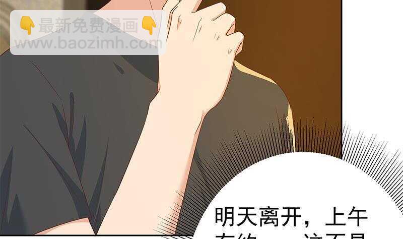 都是黑絲惹的禍 - 第158話 越獄 8(1/2) - 5