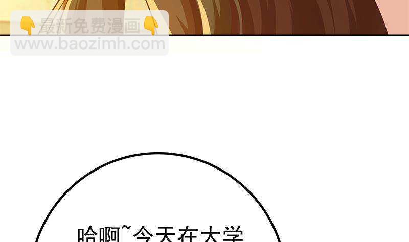 都是黑絲惹的禍 - 第158話 越獄 8(1/2) - 3