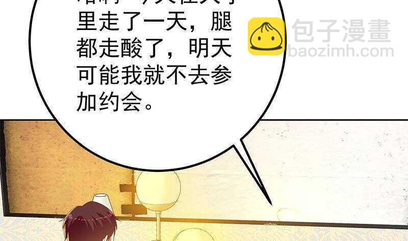 都是黑絲惹的禍 - 第158話 越獄 8(1/2) - 4