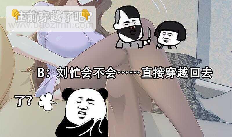 都是黑絲惹的禍 - 第158話 越獄 8(2/2) - 3