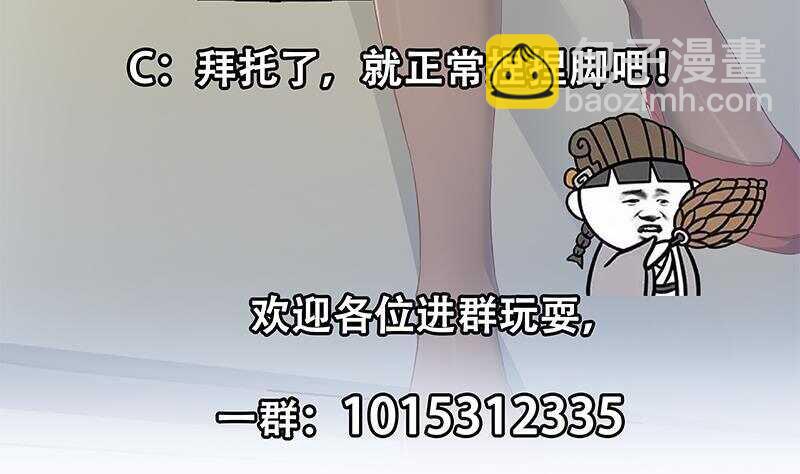 都是黑絲惹的禍 - 第158話 越獄 8(2/2) - 1