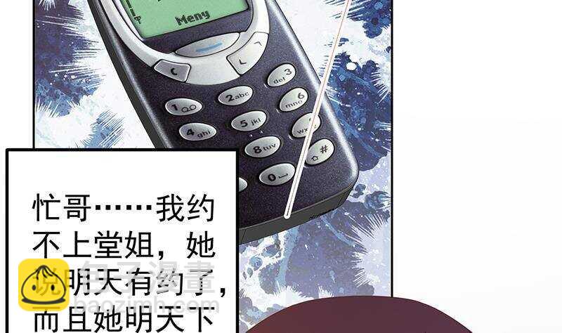 都是黑絲惹的禍 - 第158話 越獄 8(1/2) - 7