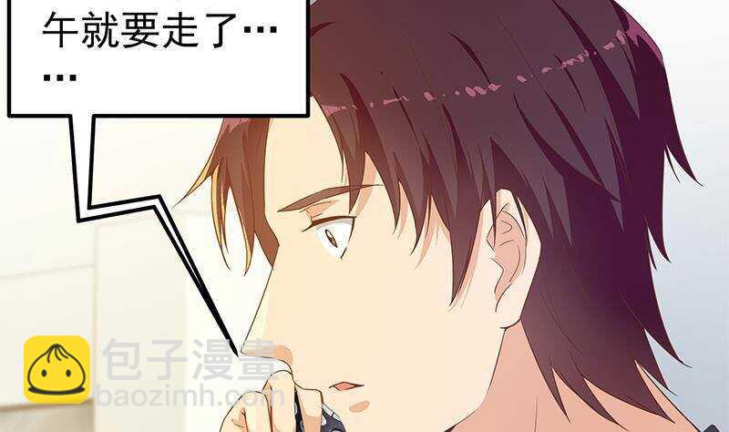 都是黑絲惹的禍 - 第158話 越獄 8(1/2) - 8