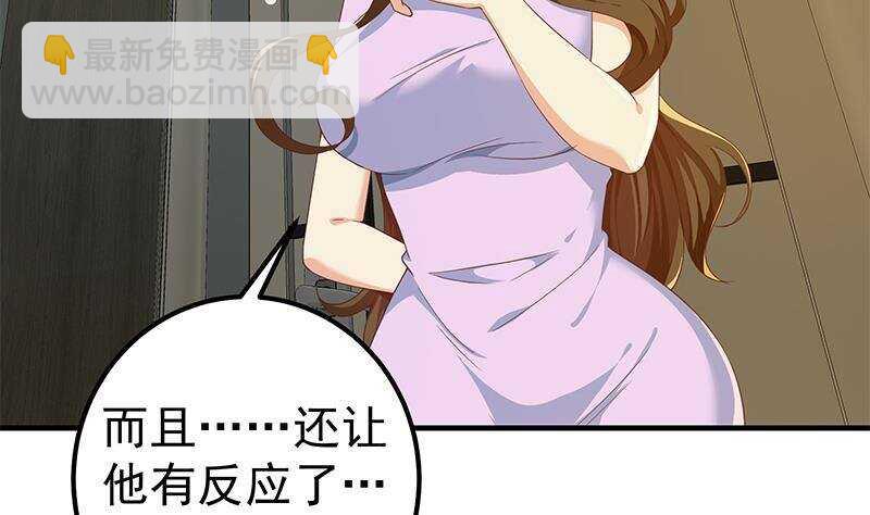 都是黑絲惹的禍 - 第160話 越獄 10(1/2) - 6