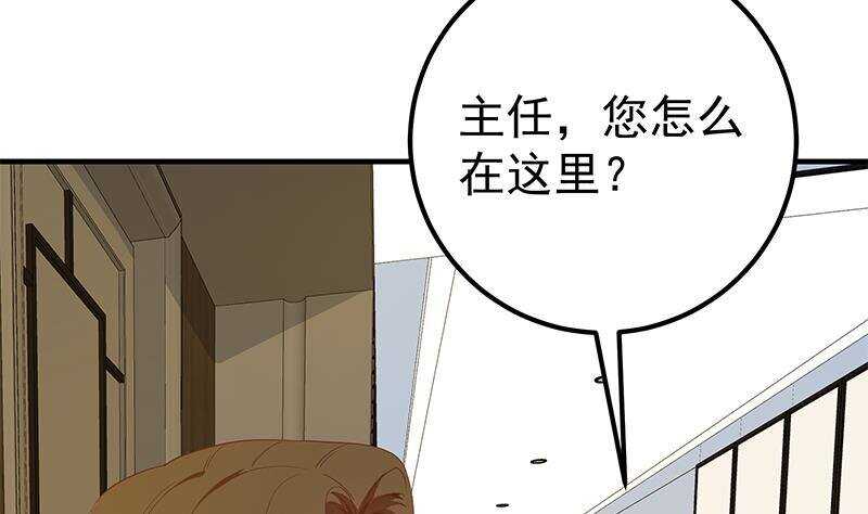 都是黑絲惹的禍 - 第160話 越獄 10(1/2) - 6