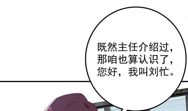 都是黑絲惹的禍 - 第160話 越獄 10(1/2) - 4