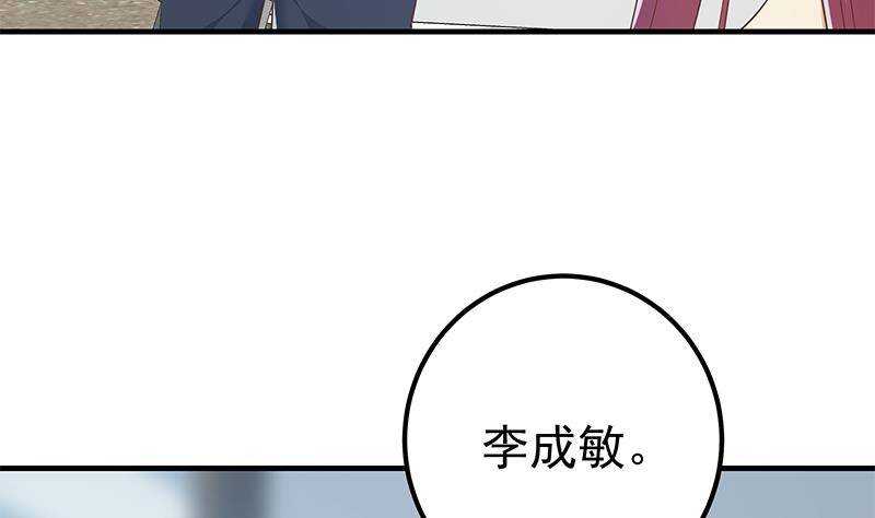 都是黑絲惹的禍 - 第160話 越獄 10(2/2) - 1