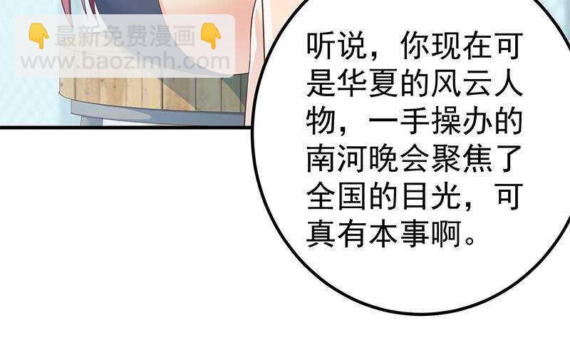 都是黑絲惹的禍 - 第160話 越獄 10(2/2) - 3