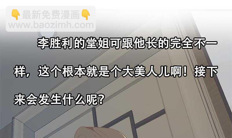 都是黑絲惹的禍 - 第160話 越獄 10(2/2) - 2