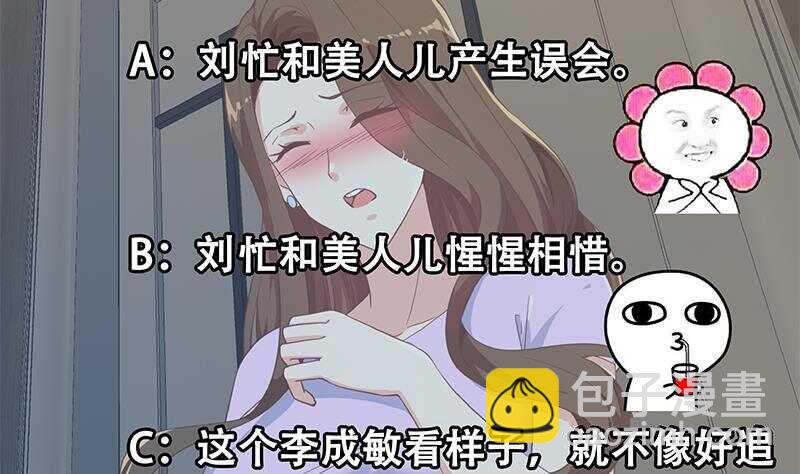 都是黑絲惹的禍 - 第160話 越獄 10(2/2) - 3