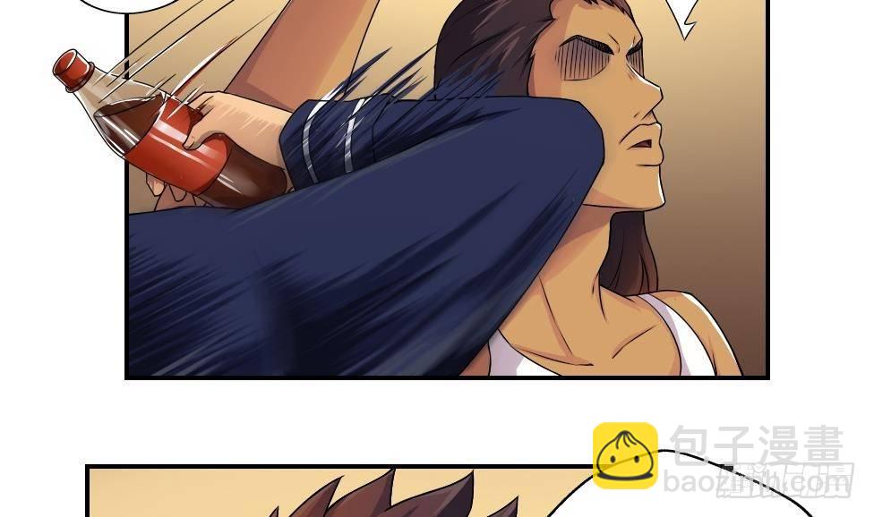 都是黑絲惹的禍 - 第17話 檯球室槍哥 2 - 5