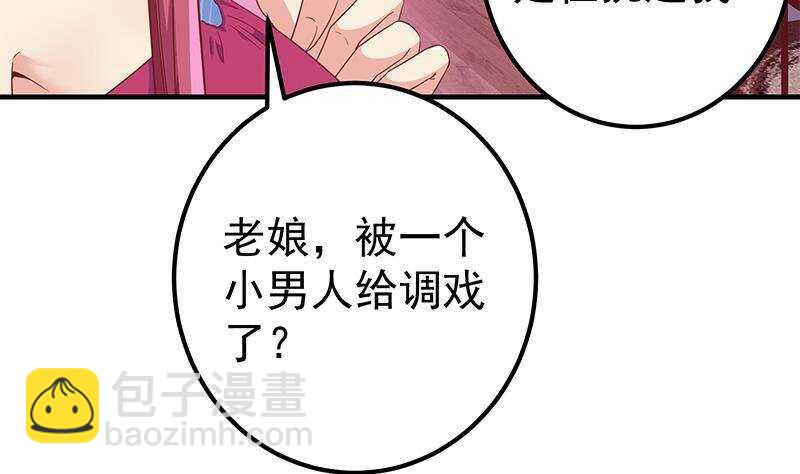 都是黑絲惹的禍 - 第164話 回校(1/2) - 3