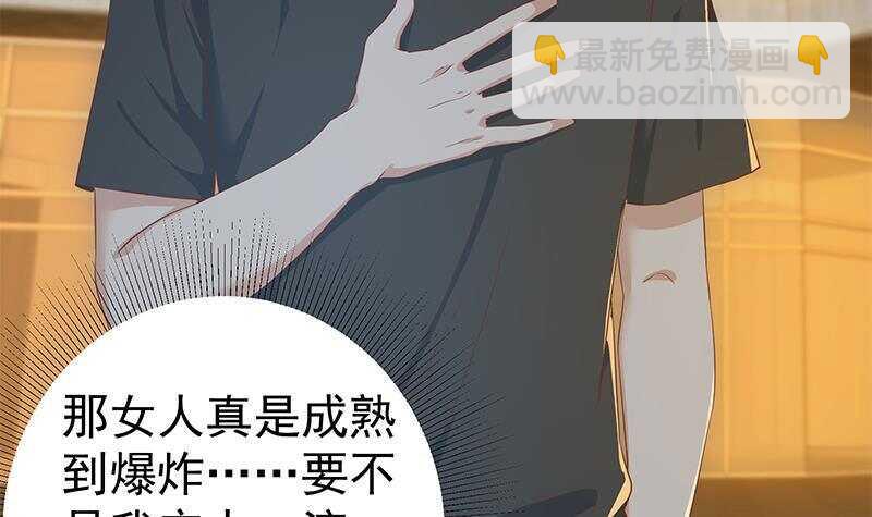 都是黑絲惹的禍 - 第164話 回校(1/2) - 7