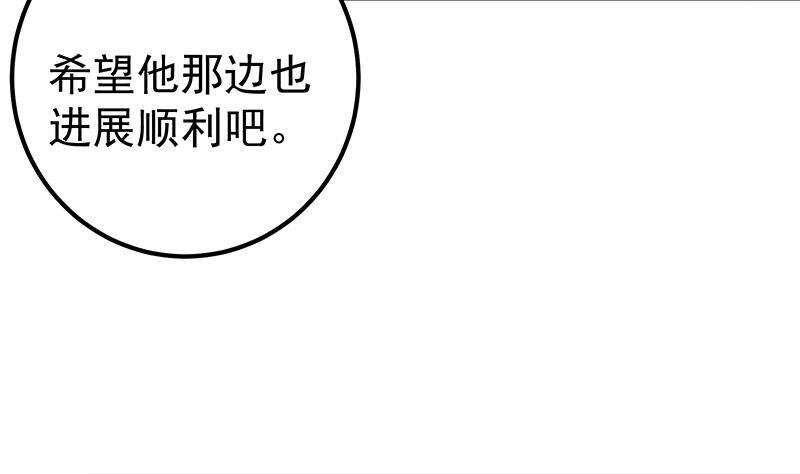 都是黑絲惹的禍 - 第164話 回校(1/2) - 3