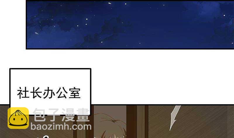 都是黑絲惹的禍 - 第164話 回校(1/2) - 4