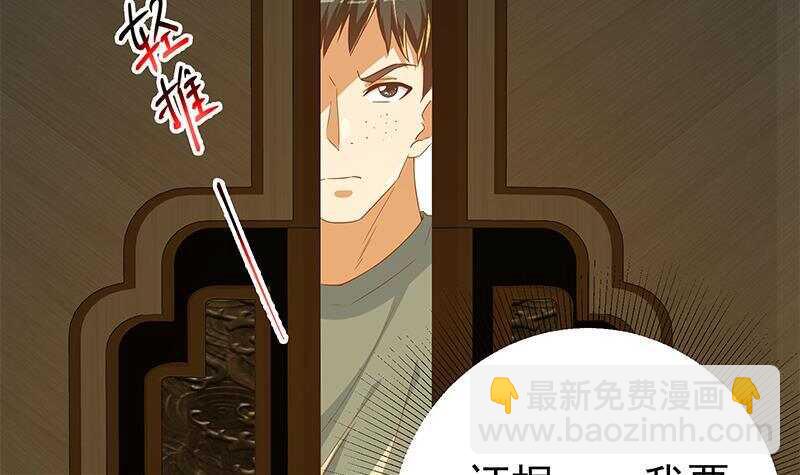 都是黑絲惹的禍 - 第164話 回校(1/2) - 5