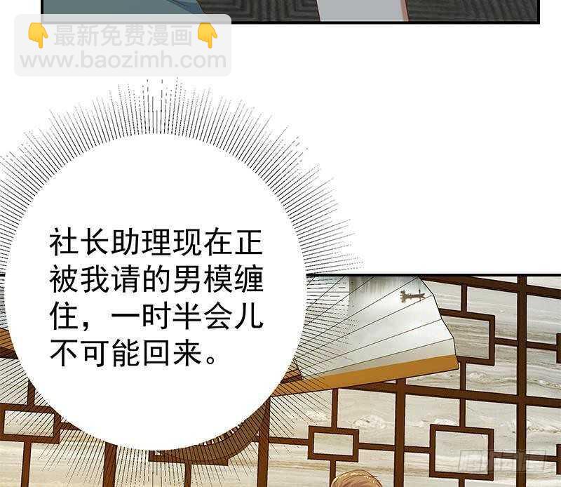 都是黑絲惹的禍 - 第164話 回校(1/2) - 2