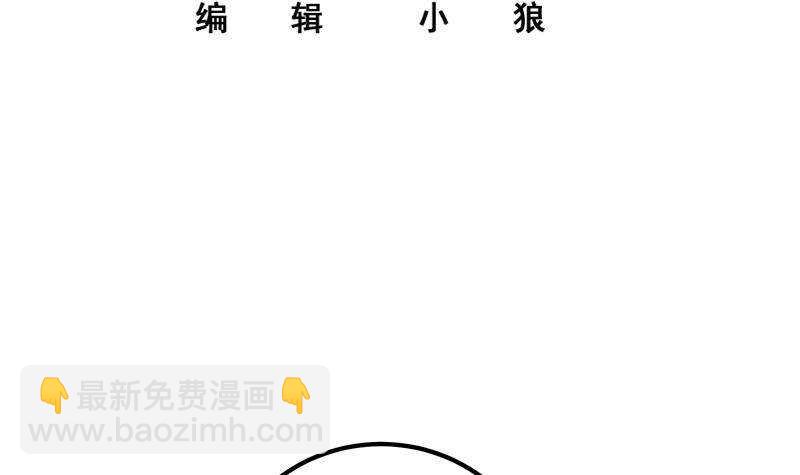 都是黑絲惹的禍 - 第164話 回校(1/2) - 3