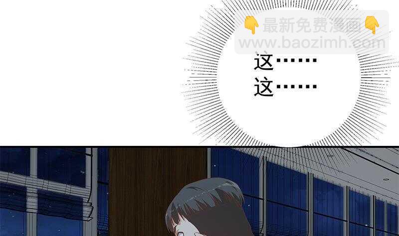 都是黑絲惹的禍 - 第164話 回校(1/2) - 2