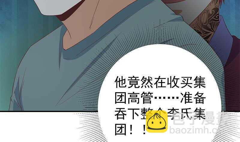 都是黑絲惹的禍 - 第164話 回校(1/2) - 6