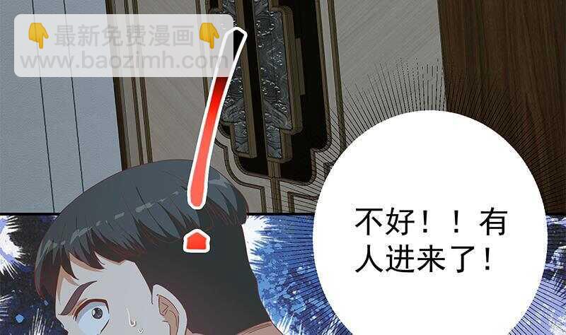 都是黑絲惹的禍 - 第164話 回校(1/2) - 8