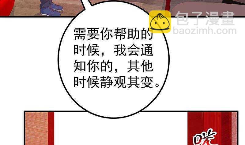 都是黑絲惹的禍 - 第164話 回校(1/2) - 6