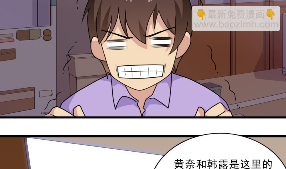 都是黑絲惹的禍 - 第166話 校花逆推 - 5