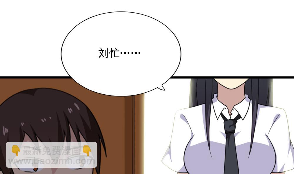 都是黑絲惹的禍 - 第166話 校花逆推 - 5