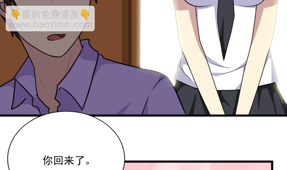 都是黑絲惹的禍 - 第166話 校花逆推 - 6