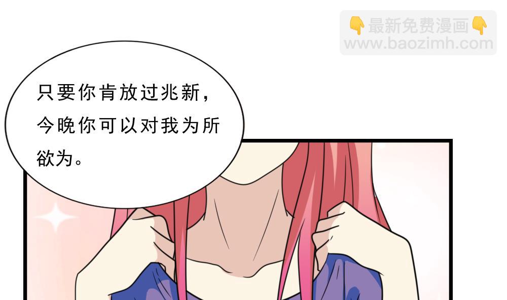 都是黑絲惹的禍 - 第166話 校花逆推 - 2