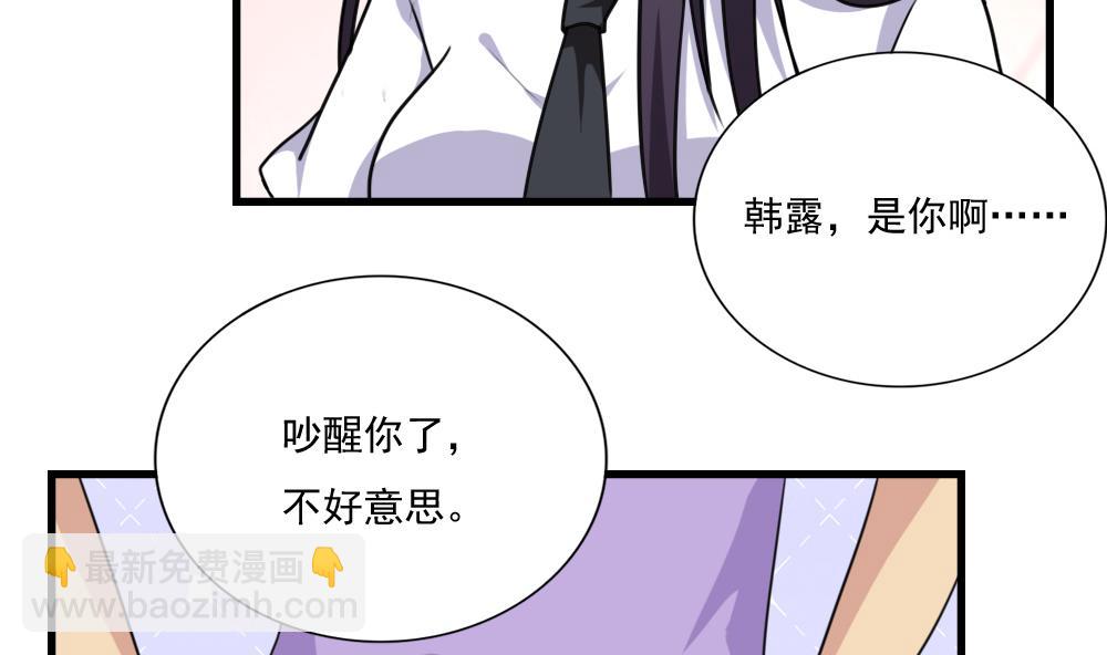 都是黑絲惹的禍 - 第166話 校花逆推 - 2