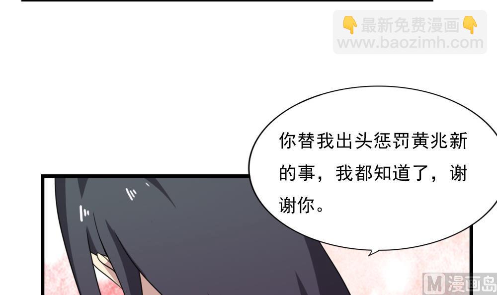 都是黑絲惹的禍 - 第166話 校花逆推 - 4