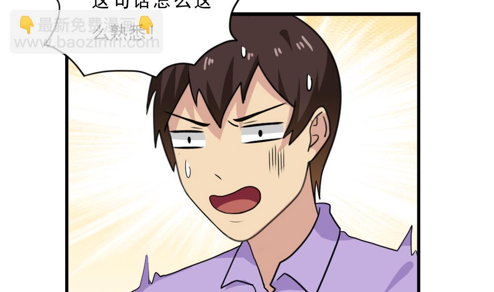 都是黑絲惹的禍 - 第166話 校花逆推 - 2