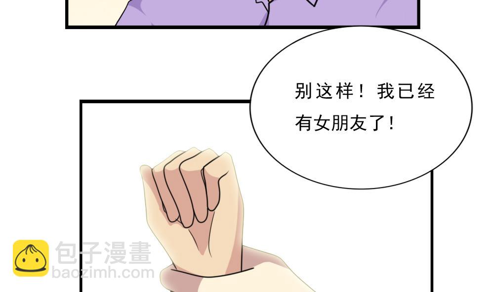 都是黑絲惹的禍 - 第166話 校花逆推 - 3